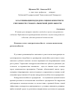 Научная статья на тему 'Классификация подходов к оценке конкурентоспособности субъекта рыночной деятельности'