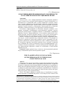 Научная статья на тему 'Классификация правовых модусов личности в российском конституционном праве'