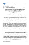 Научная статья на тему 'Классификация предлогов жанра "повесть" как произведения художественной литературы (на материале повести А. С. Пушкина "пиковая дама" на русском и английском языках)'