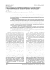 Научная статья на тему 'Классификация предприятий розничной торговли с учетом признаков логистической интеграции'