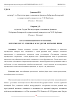 Научная статья на тему 'КЛАССИФИКАЦИЯ ПРЕСТУПЛЕНИЙ, КОТОРЫЕ МОГУТ СОВЕРШАТЬСЯ С ДВУМЯ ФОРМАМИ ВИНЫ'