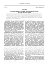 Научная статья на тему 'Классификация преступлений, причиняющих вред чести, достоинству и репутации'