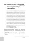 Научная статья на тему 'Классификация презумпций в семейном праве'