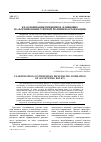 Научная статья на тему 'Классификация принципов, влияющих на формирование учетной политики организации'