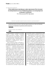 Научная статья на тему 'Классификация продукции ортезирования для лечения посттравматических деформирующих остеоартрозов коленных суставов'