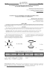 Научная статья на тему 'КЛАССИФИКАЦИЯ ПРОИЗВОДНЫХ ПИРИМИДИНА И ФЕРРОЦЕНА НА ОСНОВЕ ХИМИЧЕСКОГО СОСТАВА'