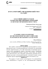 Научная статья на тему 'Классификация расходов телекоммуникационных компаний в системе управленческого учета'