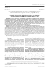 Научная статья на тему 'Классификация растительности субальпийского пояса Ивановского и Проходного хребтов (рудный алтай)'