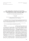 Научная статья на тему 'Классификация растительности техногенных местообитаний Чукотки: новые синтаксоны ассоциации arctagrostietum arundinaceae Sumina 1994'
