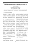 Научная статья на тему 'Классификация реквестивных речевых актов по количеству компонентов речевой интенции'