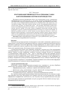Научная статья на тему 'Классификация рубежей доступа и связанных с ними факторов влияния в системе контроля доступа'