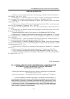 Научная статья на тему 'Классификация русских лексических заимствований в эскимосской учебной и художественной литературе (1930-1960-е гг.)'