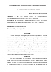 Научная статья на тему 'КЛАССИФИКАЦИЯ СИСТЕМЫ ОБЩЕСТВЕННОГО ПИТАНИЯ'