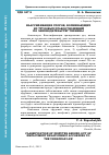 Научная статья на тему 'Классификация споров, возникающих из трудовых правоотношений по законодательству Украины'