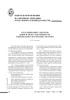 Научная статья на тему 'Классификация способов защиты права собственности: рациональное построение системы'