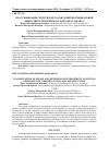 Научная статья на тему 'Классификация средств и методов развития специальной выносливости гребцов на байдарках и каноэ'