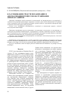Научная статья на тему 'Классификация средств механизации и автоматизации процессов обслуживания авиапассажиров'