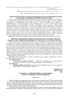 Научная статья на тему 'КЛАССИФИКАЦИЯ, СТИЛЬ СОДЕРЖАНИЯ И СОДЕРЖАНИЕ ЛИТЕРАТУРНОЕ НАСЛЕДИЕ АБУЛФАЗЛИ МИКОЛИ'