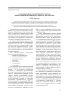 Научная статья на тему 'Классификация субъективных факторов инвестиционной привлекательности АПК региона'