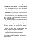 Научная статья на тему 'Классификация субъектов права граждан на обращения'