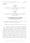 Научная статья на тему 'КЛАССИФИКАЦИЯ ТЕКСТОВ С ПОМОЩЬЮ СВЕРТОЧНЫХ НЕЙРОННЫХ СЕТЕЙ'