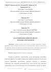 Научная статья на тему 'КЛАССИФИКАЦИЯ ТИПОВ ПОДВЕСОК ЛЕГКОВЫХ АВТОМОБИЛЕЙ'