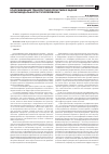 Научная статья на тему 'Классификация транспортной логистики в задаче мультимодальности грузоперевозок'