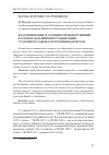 Научная статья на тему 'Классификация уголовных правонарушений в аспекте дальнейшей гуманизации уголовного закона Республики Казахстан'