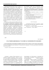 Научная статья на тему 'Классификация видов аутсорсинга в современной экономике'