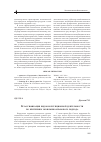 Научная статья на тему 'Классификация видов коррупционной деятельности по критериям экономико-правового подхода'