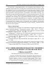 Научная статья на тему 'Классификация видов объектов: специфика работы как объекта гражданских прав'