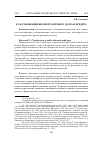 Научная статья на тему 'Классификация видов публичного долга и кредита'