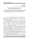 Научная статья на тему 'Классификация водно-болотной растительности Нахчыванской автономной республики'