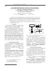 Научная статья на тему 'КЛАССИФИКАЦИЯ водных растворов с использованием вольтамперометрической системы разделенных ячеек и метода главных компонент'