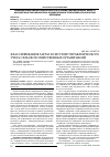 Научная статья на тему 'Классификация затрат в системе управленческого учета сельскохозяйственных организаций'