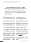 Научная статья на тему 'Классификация земного покрова островов Куйбышевского водохранилища с использованием данных дистанционного зондирования'