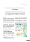 Научная статья на тему 'Классификация земного покрова островов Куйбышевского водохранилища с использованием мультиспектральных данных дистанционного зондирования'