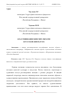Научная статья на тему 'КЛАССИФИКАЦИЯ ЖЕНСКИХ ОБРАЗОВ В РУССКОЙ ЛИТЕРАТУРЕ'
