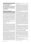 Научная статья на тему 'Кластеризация блоков аэрофотоснимка в двухпризнаковом структурном пространстве на основе метода К-средних в системе обработки информации'