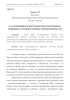 Научная статья на тему 'КЛАСТЕРИЗАЦИЯ КАК ИНСТРУМЕНТ ПРОСТРАНСТВЕННОГО РАЗВИТИЯ РОСЛАВЛЬСКОГО РАЙОНА СМОЛЕНСКОЙ ОБЛАСТИ'