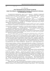 Научная статья на тему 'Кластеризация как инструмент развития судостроительно-судоремонтной отрасли Астраханского региона в современных условиях'