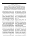 Научная статья на тему 'Кластеризация на финансовых рынках: теоретические, методологические и организационные основы'