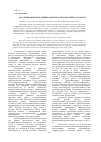 Научная статья на тему 'Кластеризация нефтехимической отрасли Республики Татарстан'
