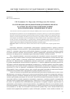 Научная статья на тему 'КЛАСТЕРИЗАЦИЯ ОДНОРОДНЫХ ПРОИЗВОДСТВЕННЫХ ОБЪЕКТОВ НА ОСНОВЕ АНАЛИЗА ТЕХНОЛОГИЧЕСКИХ ДАННЫХ ПРИ ФОРМИРОВАНИИ АЛЮМИНИЕВЫХ СПЛАВОВ'