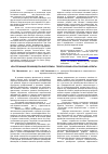 Научная статья на тему 'Кластеризация производства биотоплива: теоретические и практические аспекты'