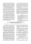 Научная статья на тему 'Кластеризация развития экономики республики Адыгея с учетом ресурсных возможностей'