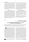 Научная статья на тему 'Кластерная форма пространственной организации экономических взаимодействий'