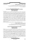 Научная статья на тему 'КЛАСТЕРНАЯ КОНЦЕПЦИЯ ЭКОНОМИЧЕСКОГО РАЗВИТИЯ: ТЕОРЕТИЧЕСКИЙ АСПЕКТ (ОБЗОР ЛИТЕРАТУРЫ)'