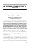 Научная статья на тему 'Кластерная модель патриотичности студентов'