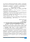 Научная статья на тему 'КЛАСТЕРНАЯ ПОЛИТИКА БЕЛГОРОДСКОЙ ОБЛАСТИ В СФЕРЕ СРЕДНЕГО И МАЛОГО ПРЕДПРИНИМАТЕЛЬСТВА'